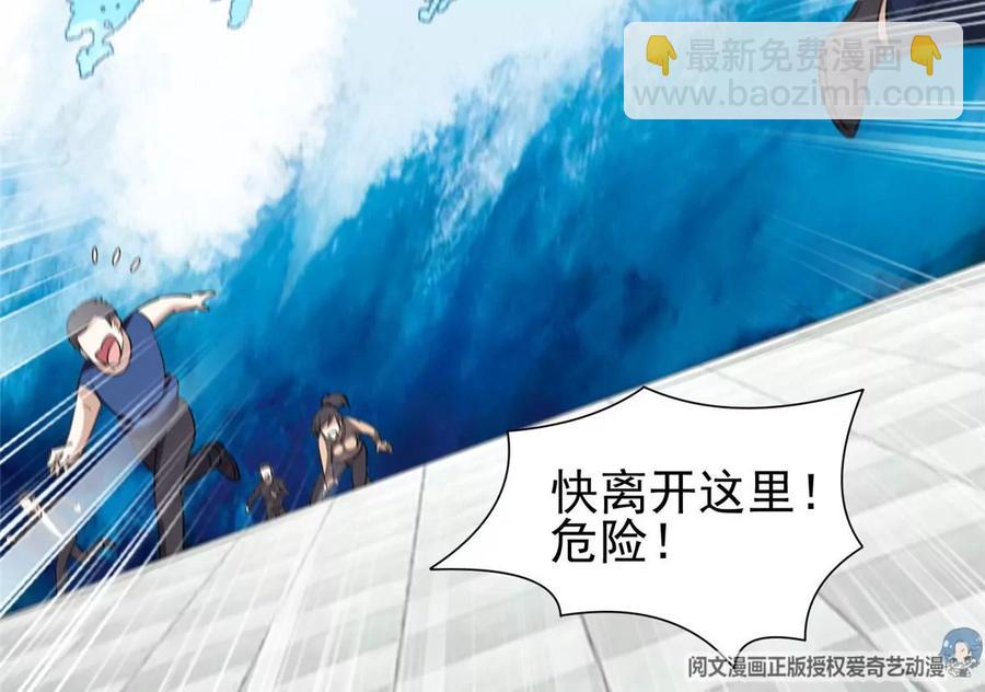 《重生之神级败家子》74 庞然大物 第20页