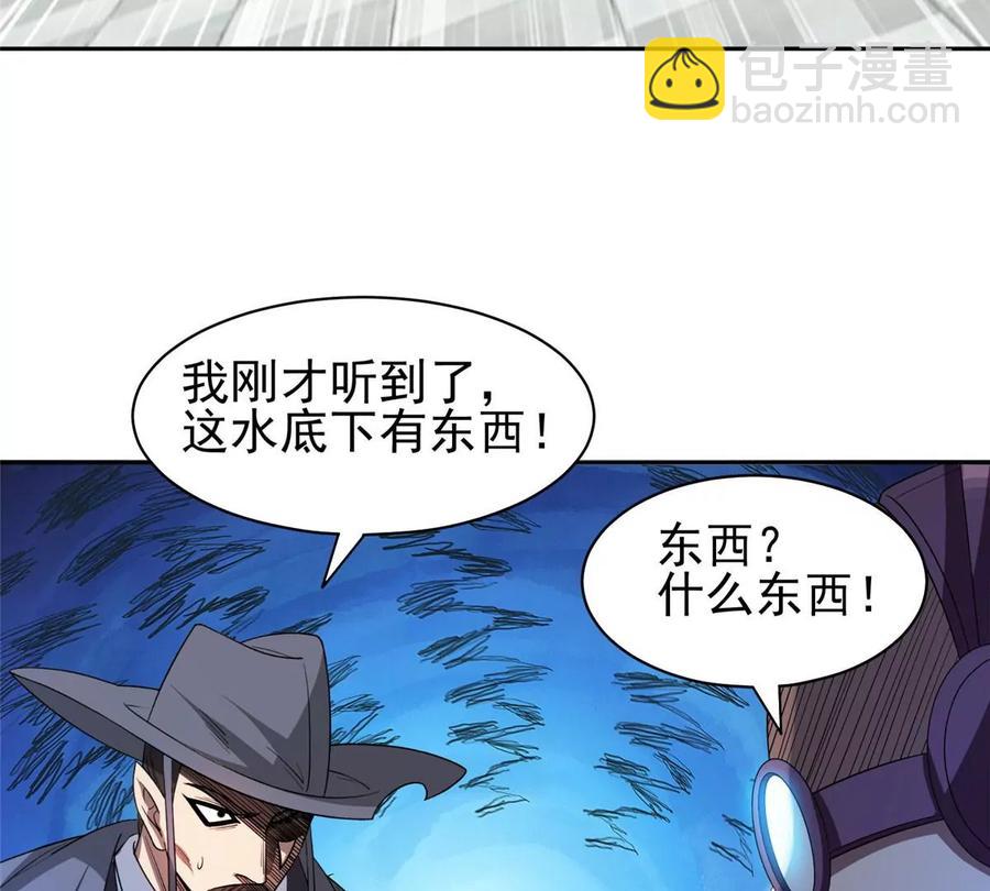 《重生之神级败家子》74 庞然大物 第21页