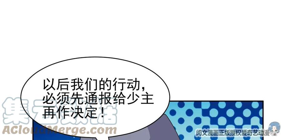 《重生之神级败家子》74 庞然大物 第28页