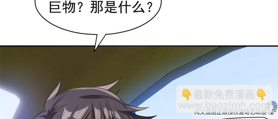 《重生之神级败家子》74 庞然大物 第32页