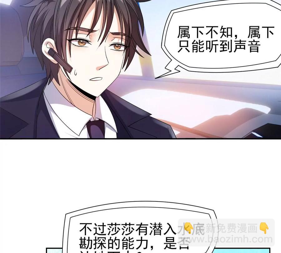 《重生之神级败家子》74 庞然大物 第33页