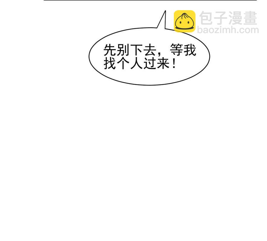 《重生之神级败家子》74 庞然大物 第35页