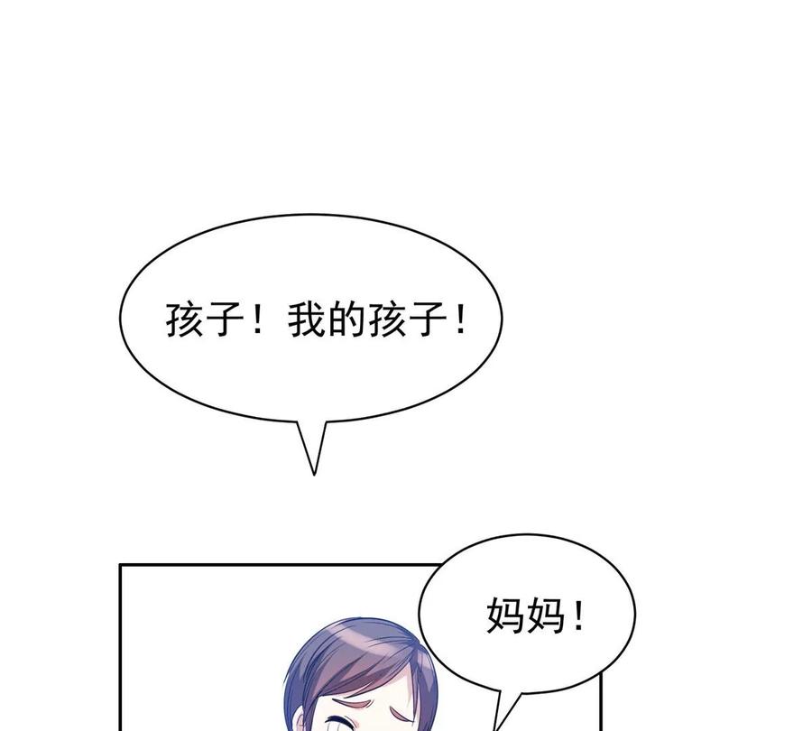 《重生之神级败家子》74 庞然大物 第3页