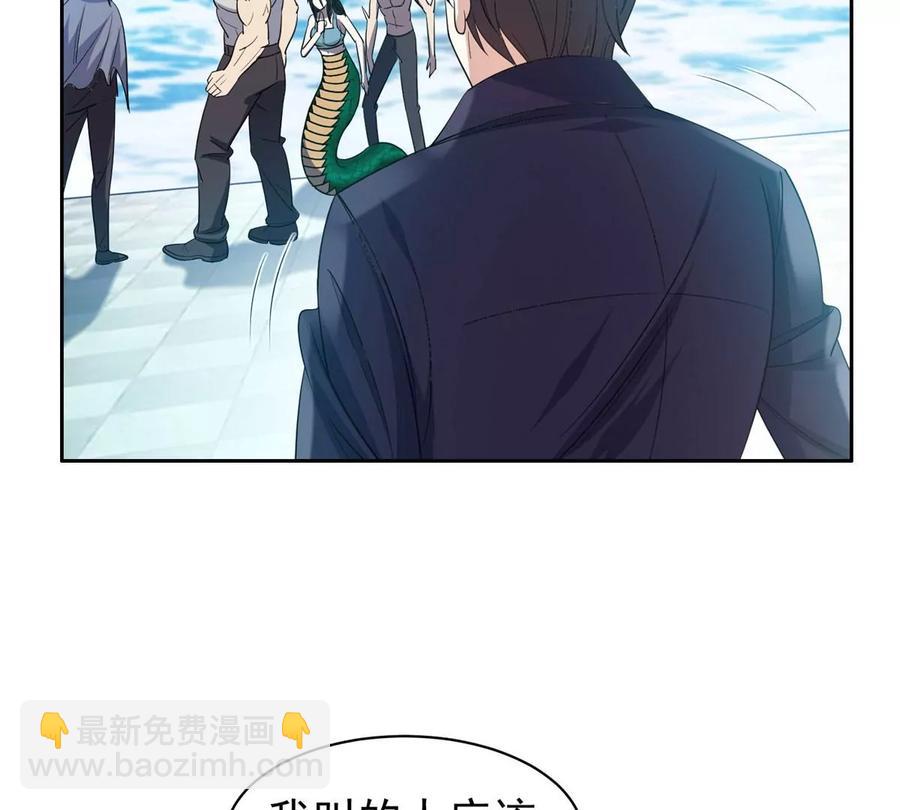 《重生之神级败家子》74 庞然大物 第41页