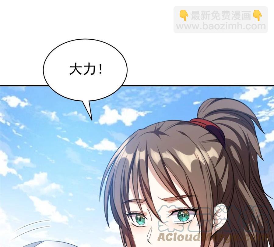 《重生之神级败家子》74 庞然大物 第49页