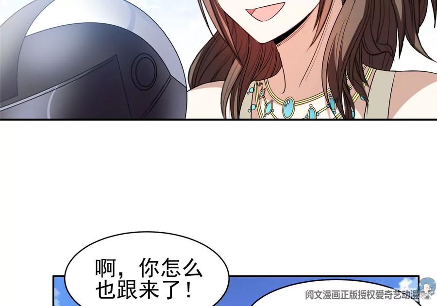 《重生之神级败家子》74 庞然大物 第50页