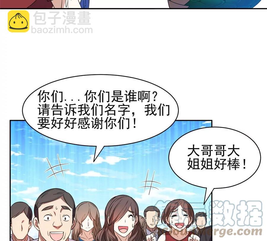《重生之神级败家子》74 庞然大物 第7页