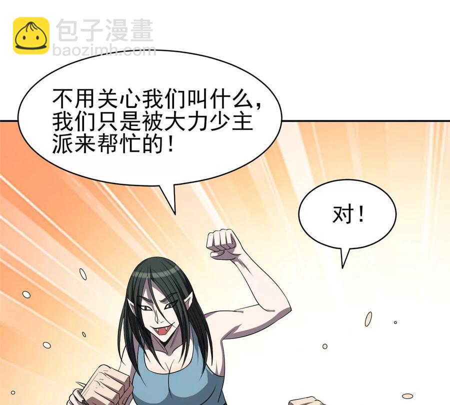 《重生之神级败家子》74 庞然大物 第9页