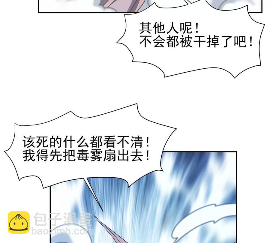 《重生之神级败家子》71 什么怪物？！ 第15页