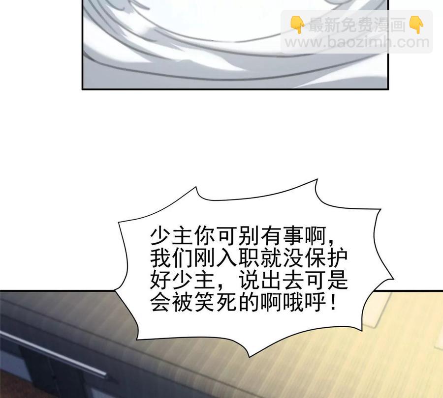 《重生之神级败家子》71 什么怪物？！ 第17页
