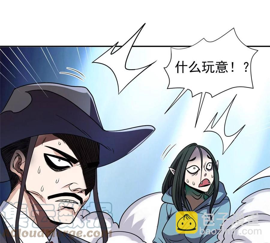 《重生之神级败家子》71 什么怪物？！ 第25页