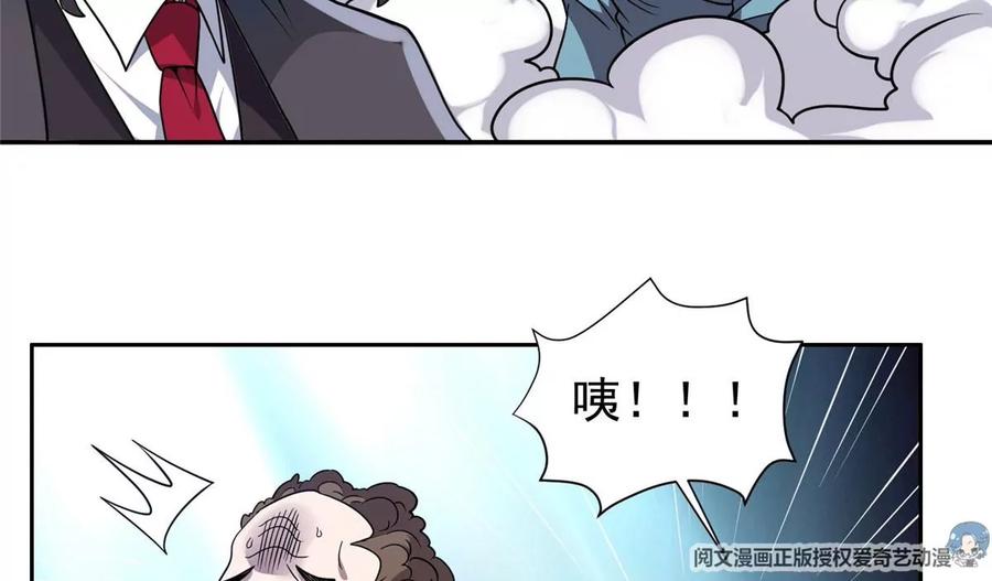 《重生之神级败家子》71 什么怪物？！ 第26页