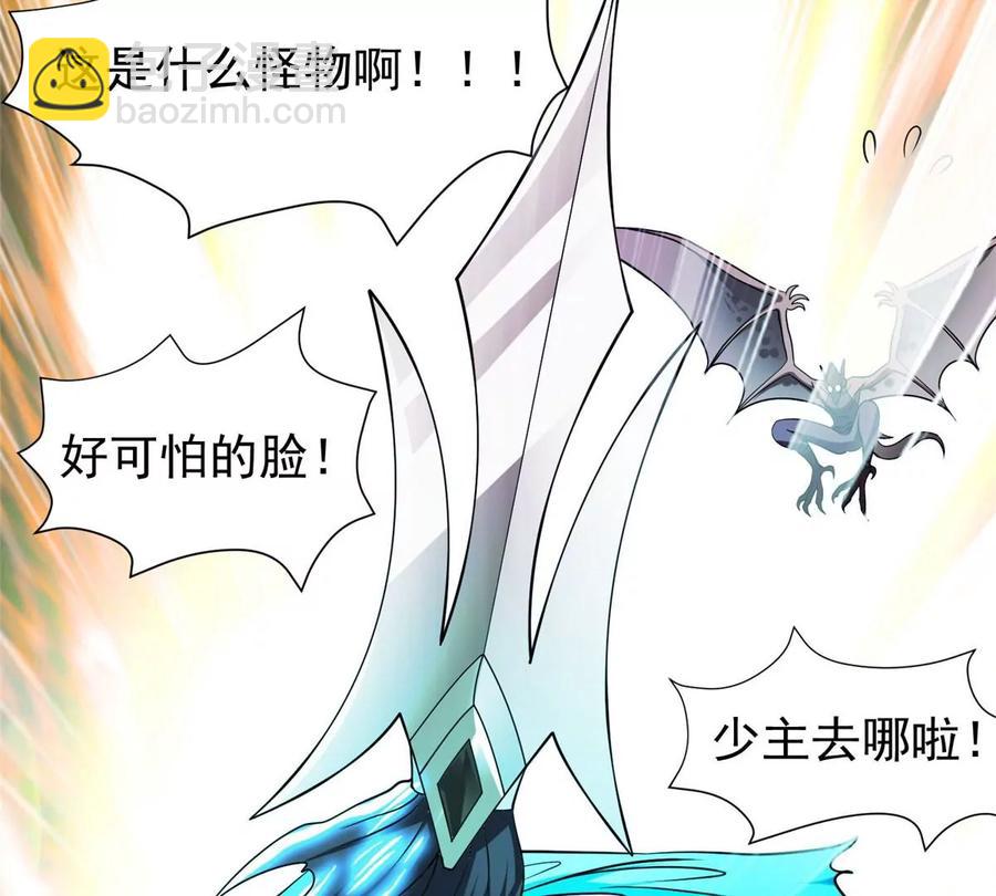 《重生之神级败家子》71 什么怪物？！ 第29页