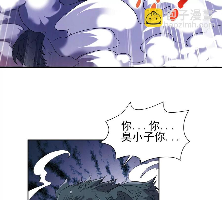 《重生之神级败家子》71 什么怪物？！ 第33页