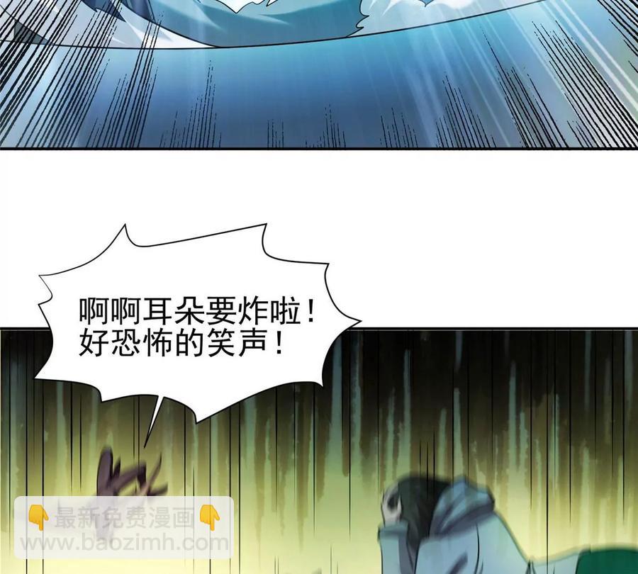 《重生之神级败家子》71 什么怪物？！ 第41页