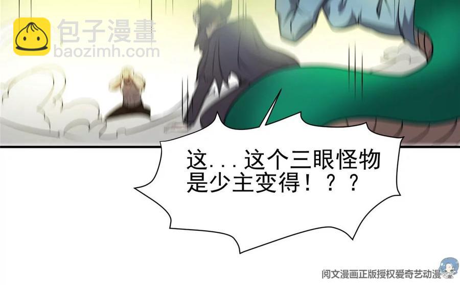 《重生之神级败家子》71 什么怪物？！ 第42页