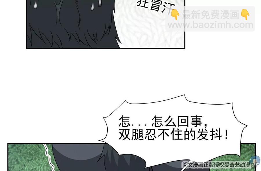 《重生之神级败家子》71 什么怪物？！ 第44页