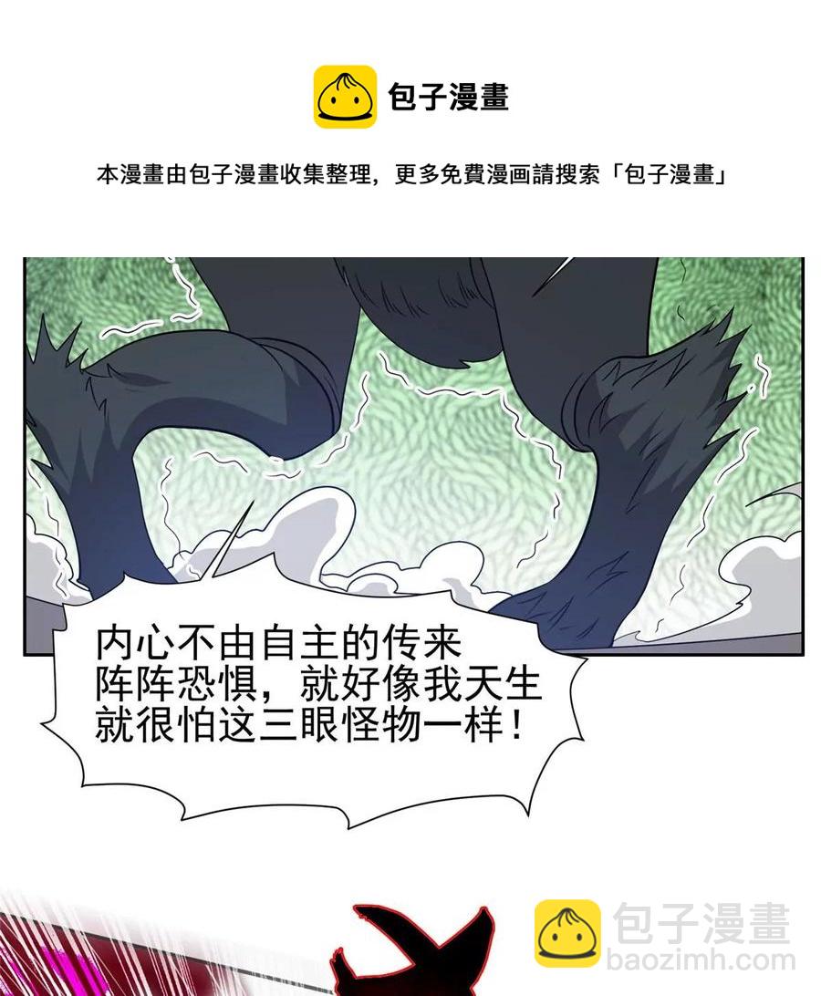 《重生之神级败家子》71 什么怪物？！ 第45页