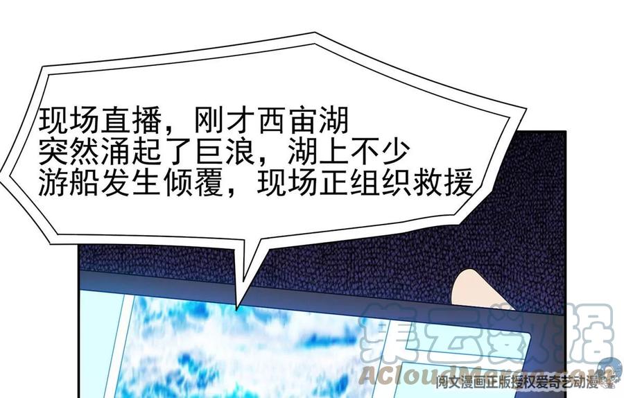 《重生之神级败家子》73 异变 第10页