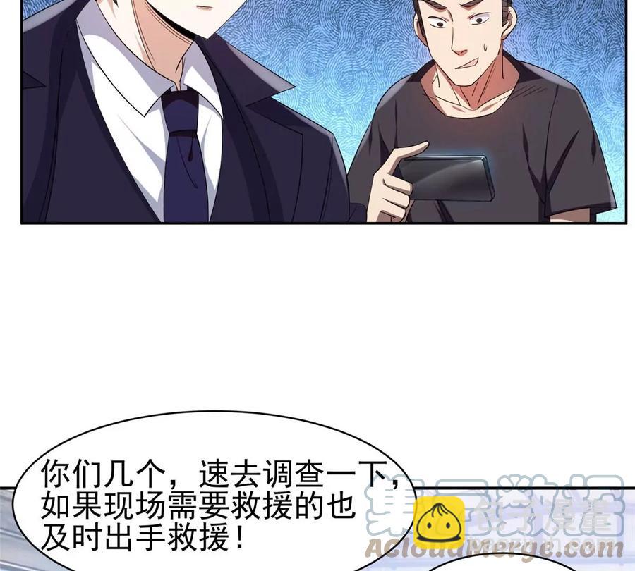 《重生之神级败家子》73 异变 第13页