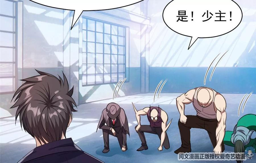 《重生之神级败家子》73 异变 第14页