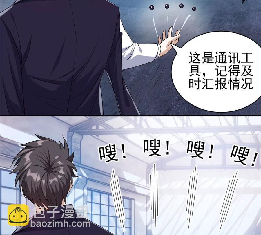 《重生之神级败家子》73 异变 第15页