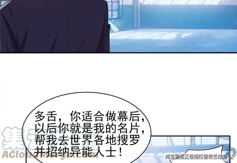 《重生之神级败家子》73 异变 第16页