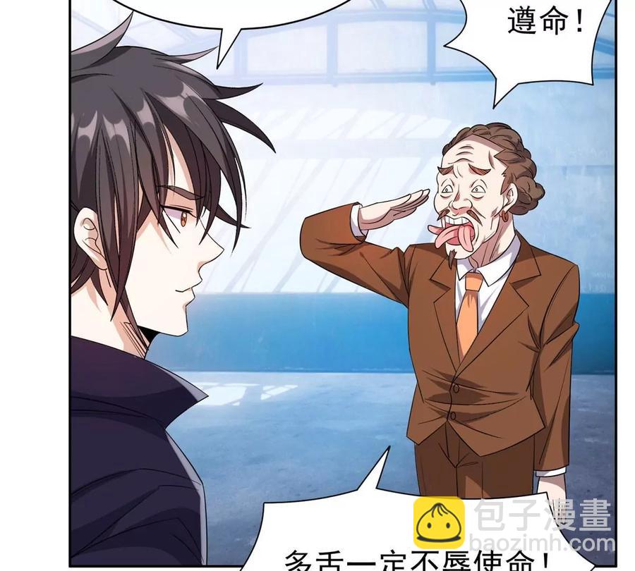 《重生之神级败家子》73 异变 第17页