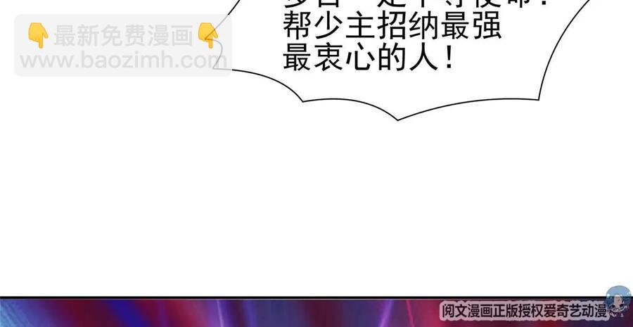 《重生之神级败家子》73 异变 第18页