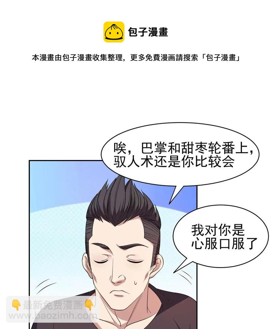 《重生之神级败家子》73 异变 第21页