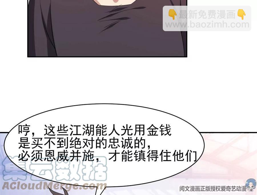 《重生之神级败家子》73 异变 第22页