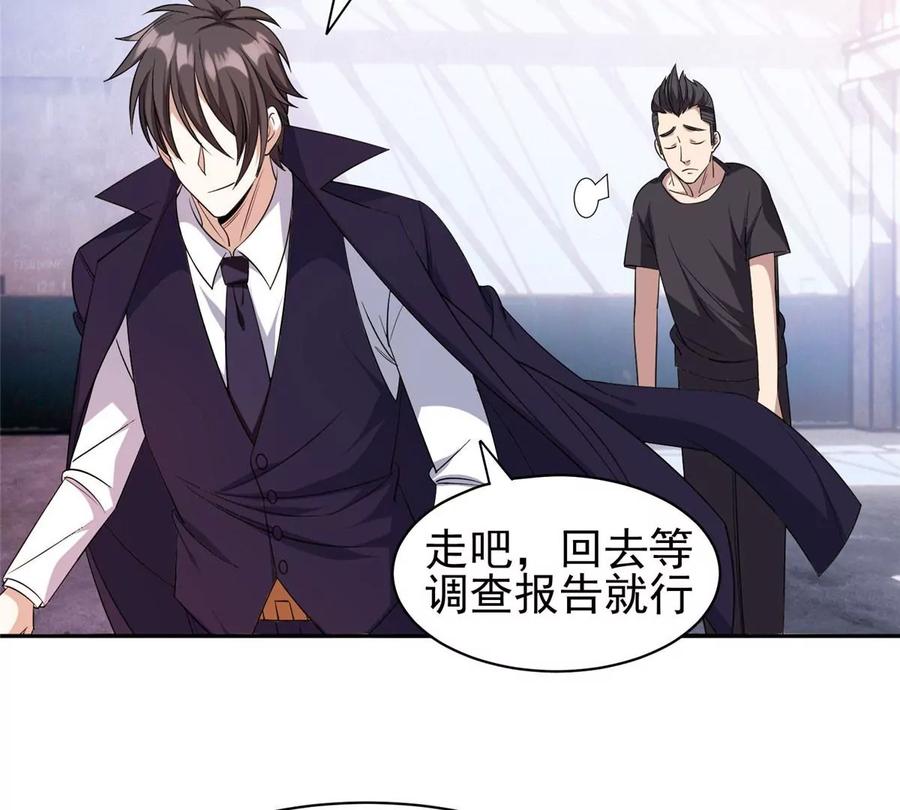 《重生之神级败家子》73 异变 第23页