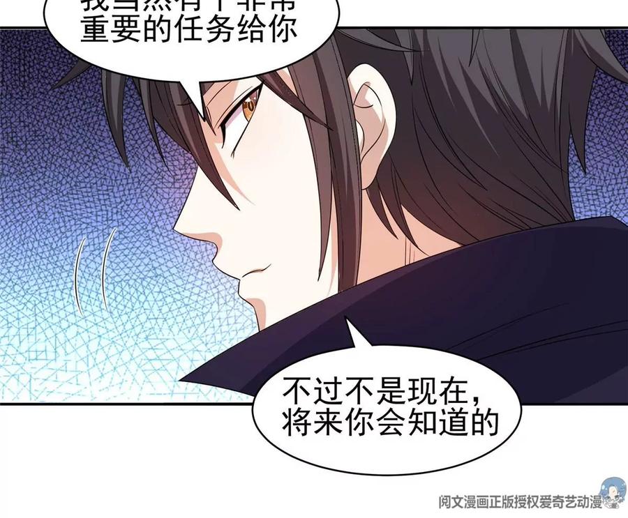 《重生之神级败家子》73 异变 第26页