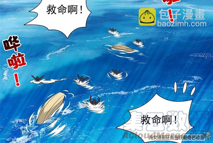 《重生之神级败家子》73 异变 第28页