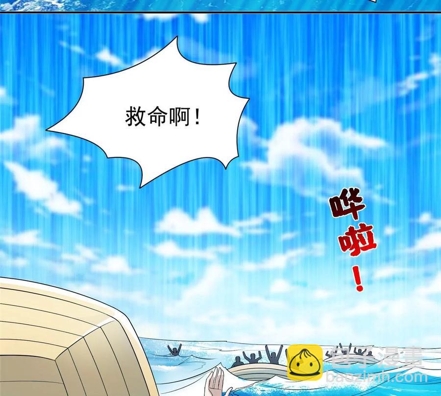 《重生之神级败家子》73 异变 第29页