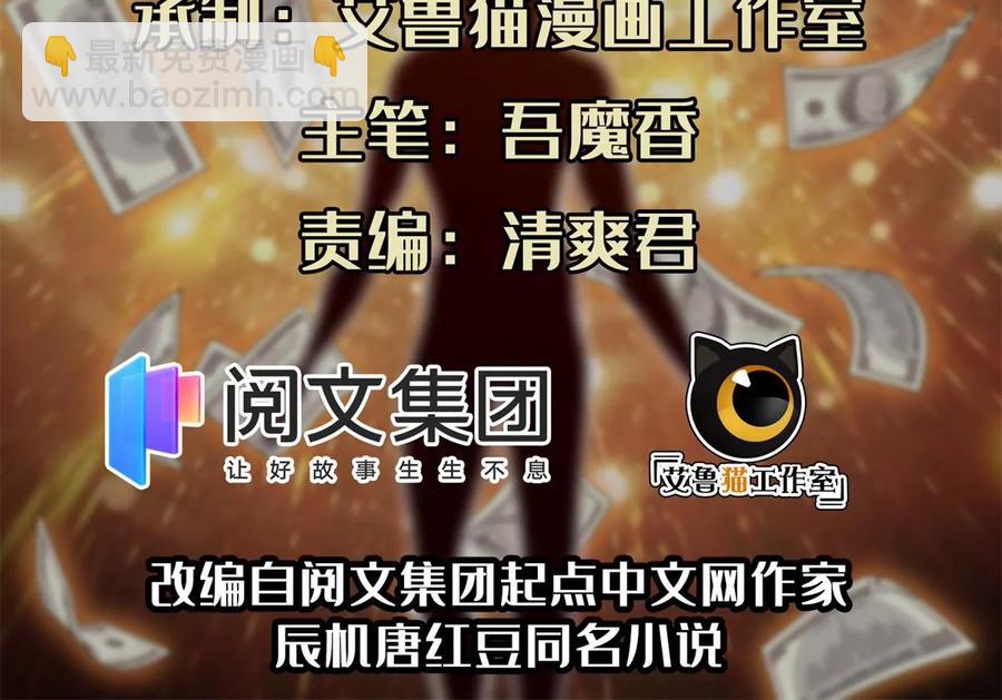 《重生之神级败家子》73 异变 第2页