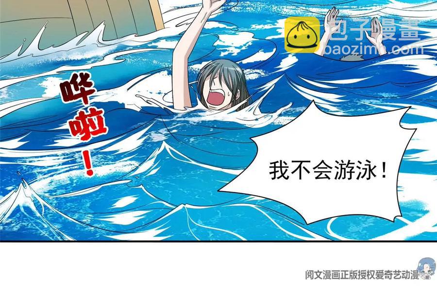 《重生之神级败家子》73 异变 第30页