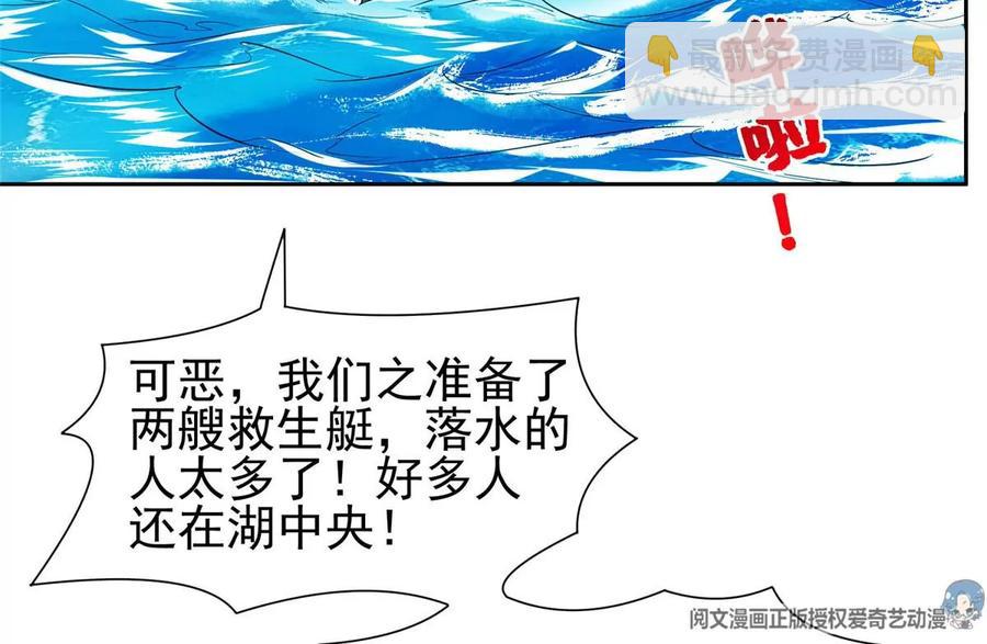 《重生之神级败家子》73 异变 第32页