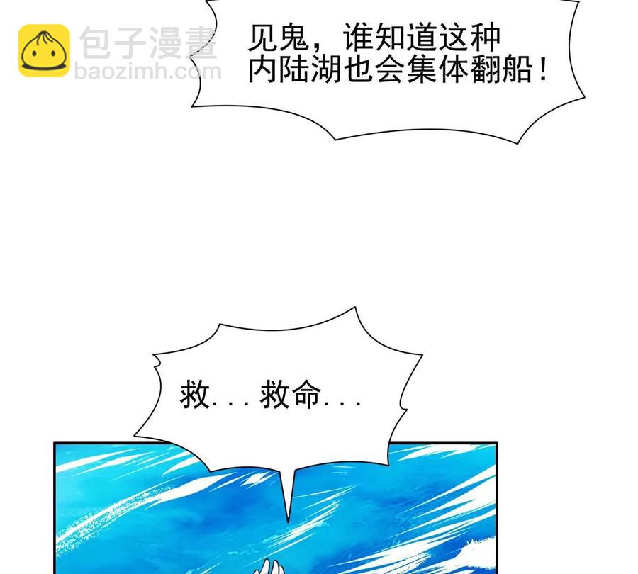 《重生之神级败家子》73 异变 第33页