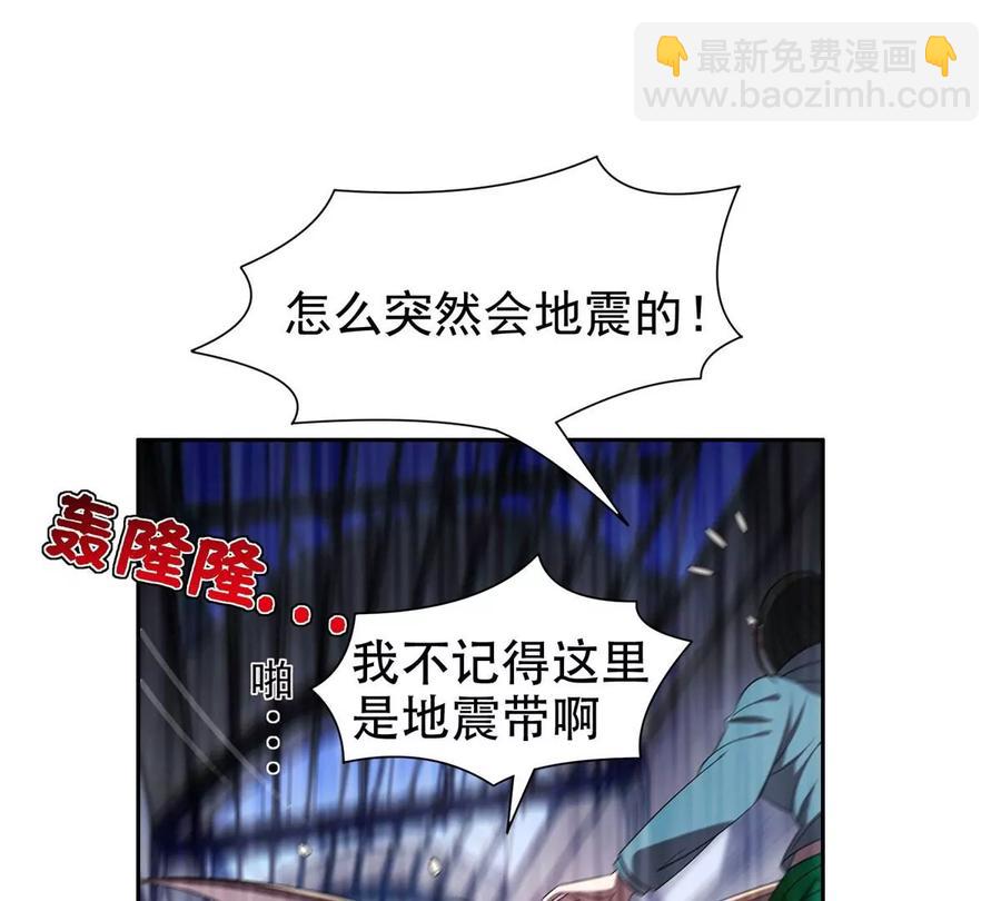 《重生之神级败家子》73 异变 第3页