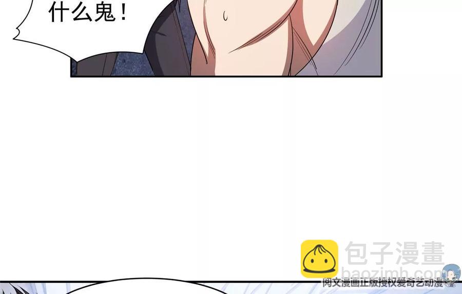 《重生之神级败家子》73 异变 第8页
