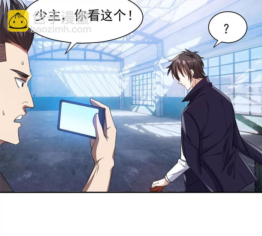 《重生之神级败家子》73 异变 第9页