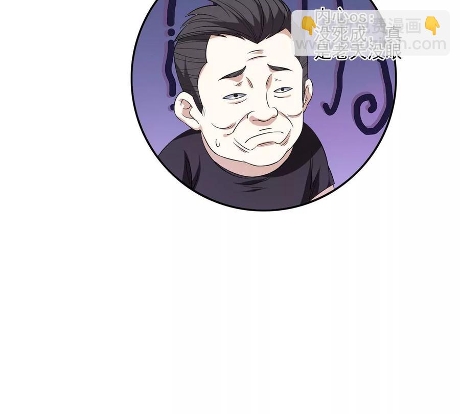 《重生之神级败家子》72 听我说话！ 第11页