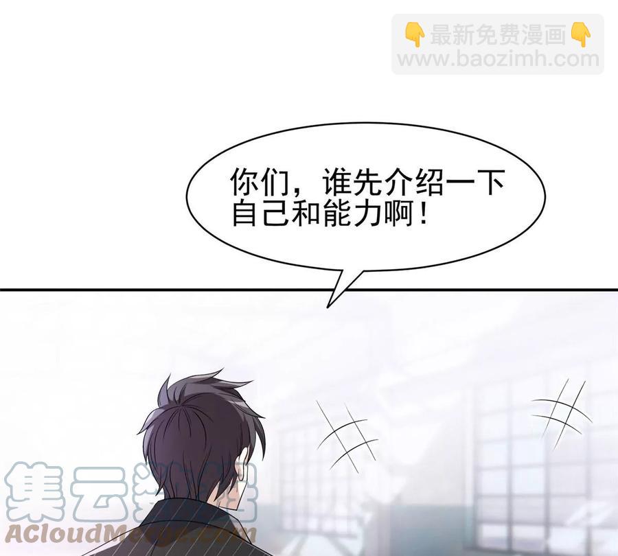 《重生之神级败家子》72 听我说话！ 第13页