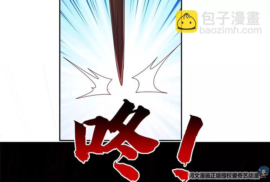 《重生之神级败家子》72 听我说话！ 第18页