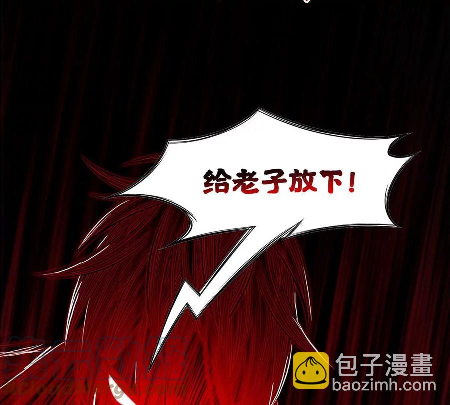 《重生之神级败家子》72 听我说话！ 第19页