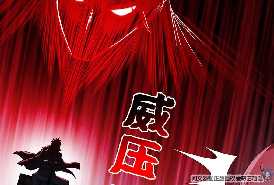《重生之神级败家子》72 听我说话！ 第20页