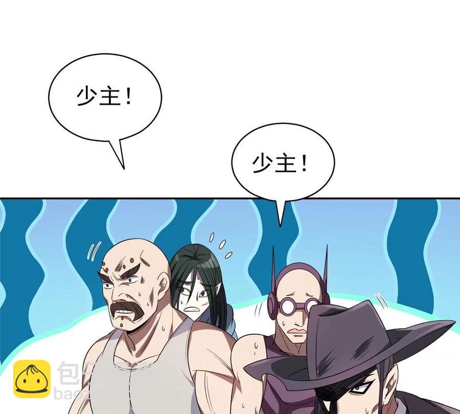 《重生之神级败家子》72 听我说话！ 第23页