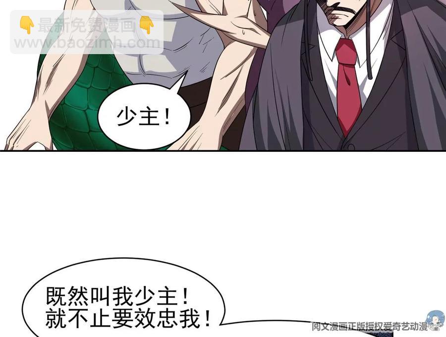 《重生之神级败家子》72 听我说话！ 第24页