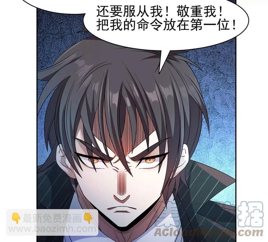 《重生之神级败家子》72 听我说话！ 第25页